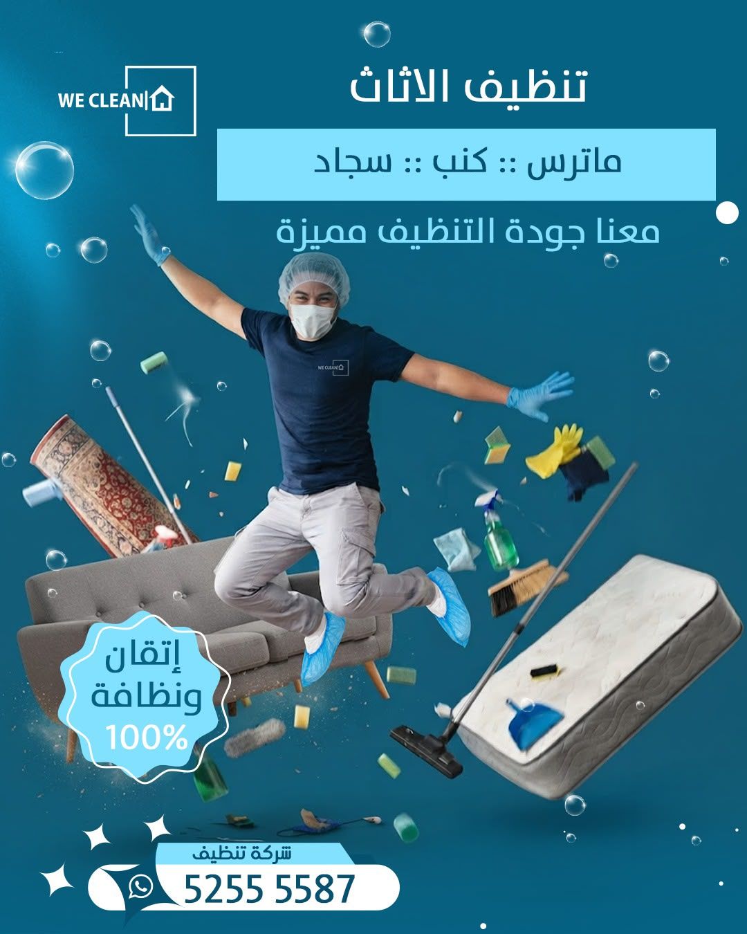 تنظيف الأثاث