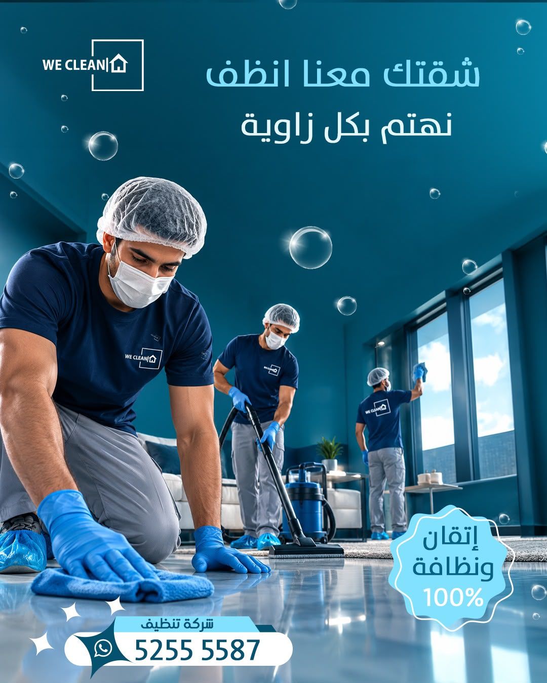 تنظيف زوايا الشقة والأماكن الصعبة