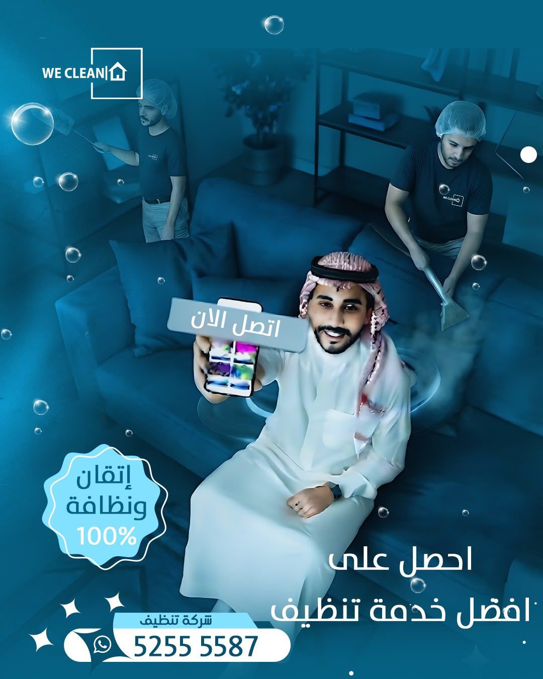 خدمة تنظيف وتعقيم منازل احترافية