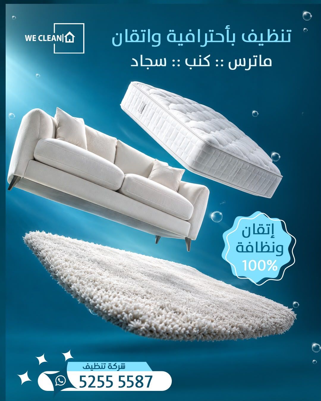 كنب ومراتب وسجاد